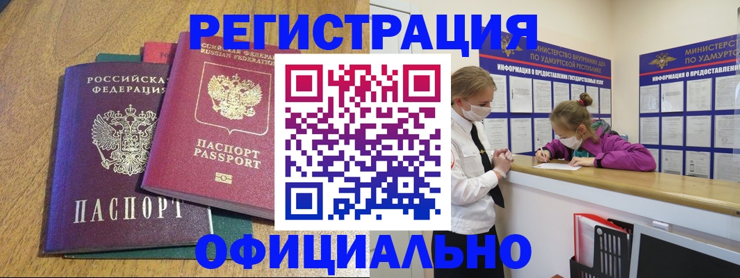 регистрация для дет. сада в Горно-Алтайске