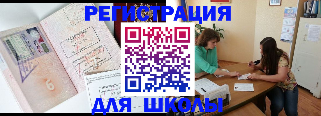 где прописаться в Горно-Алтайске